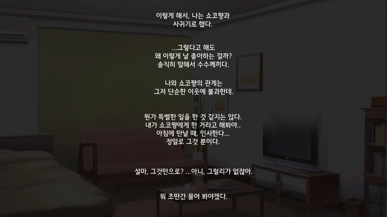 Tonari Ni Sunderu InCha Bocchi Joshikousei Ni Aisatsu Shita Dake De Nazeka Horeraremasita. | 옆집에 사는 음침한 외톨이 여○생에게 인사했을 뿐인데 어째선지 반해버렸다고 합니다.
